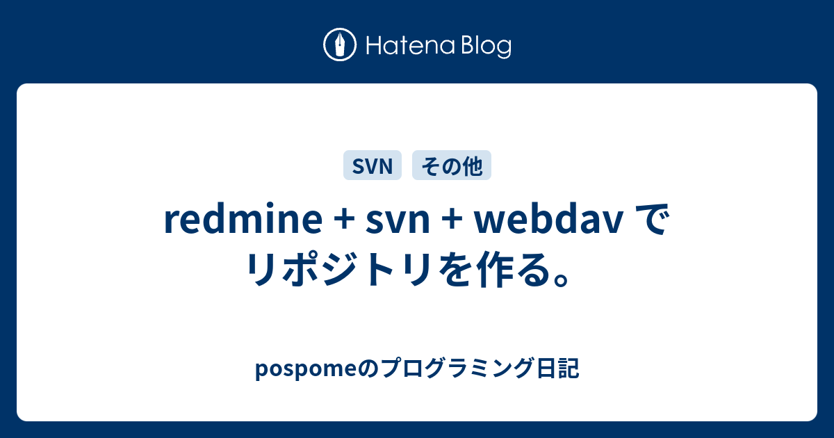 連携 redmine svn