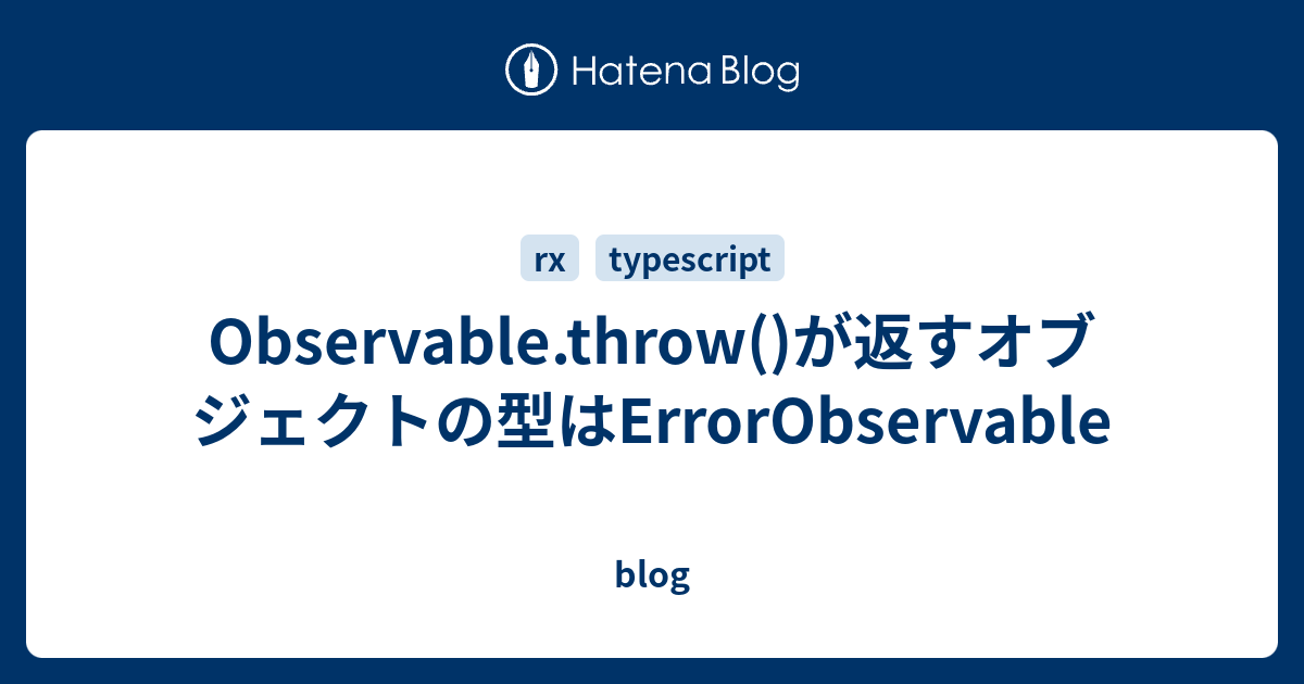 Observable.throw()が返すオブジェクトの型はErrorObservable blog