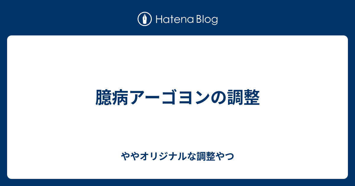 最新 アーゴヨン 調整 ポケモンの壁紙