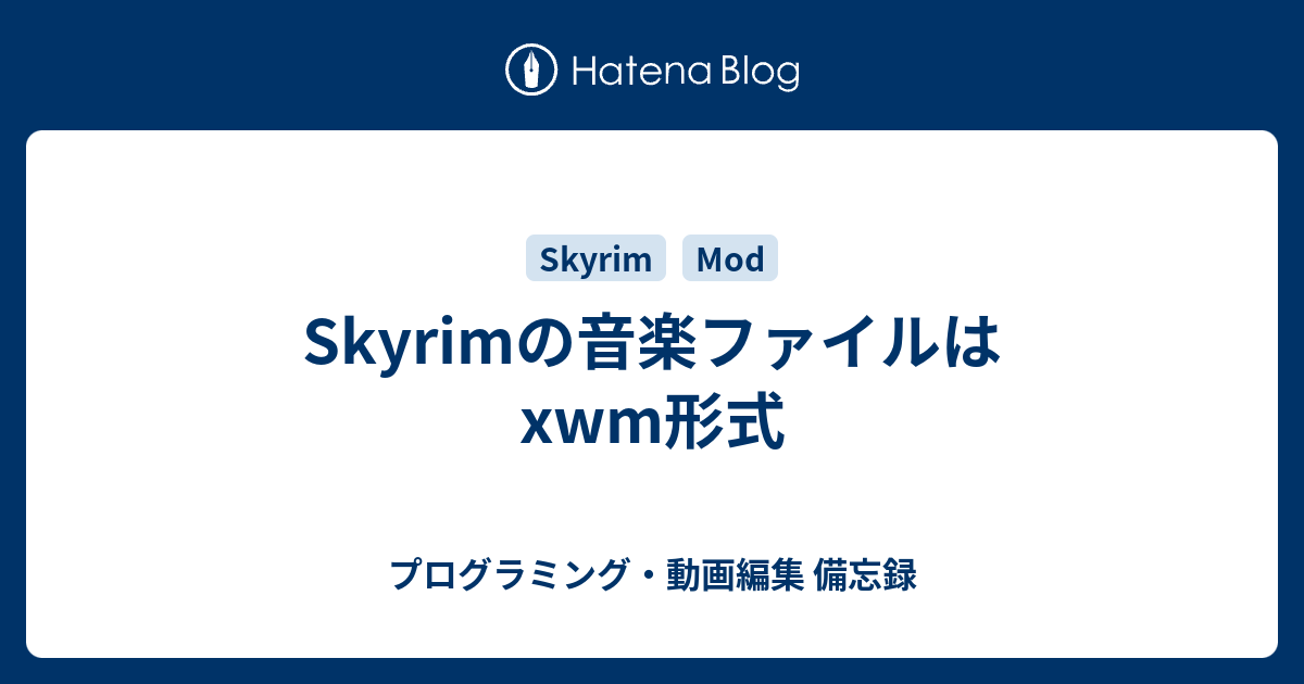 50年以上 スカイリム Bgm 変更 最優秀ピクチャーゲーム