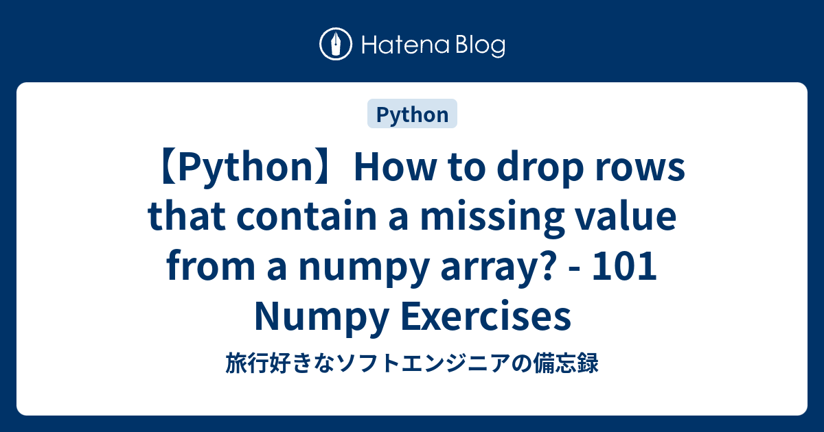 【Python】How to drop rows that contain a missing value from a numpy ...