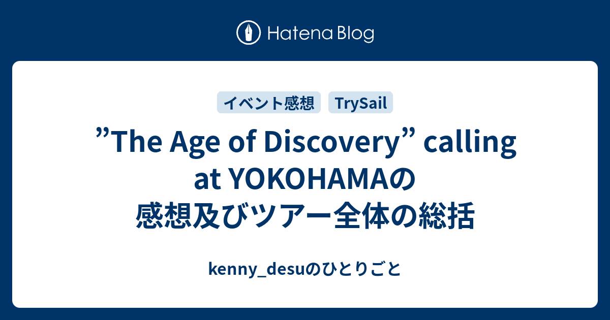 The Age Of Discovery Calling At Yokohamaの感想及びツアー全体の総括 Kenny Desuのひとりごと