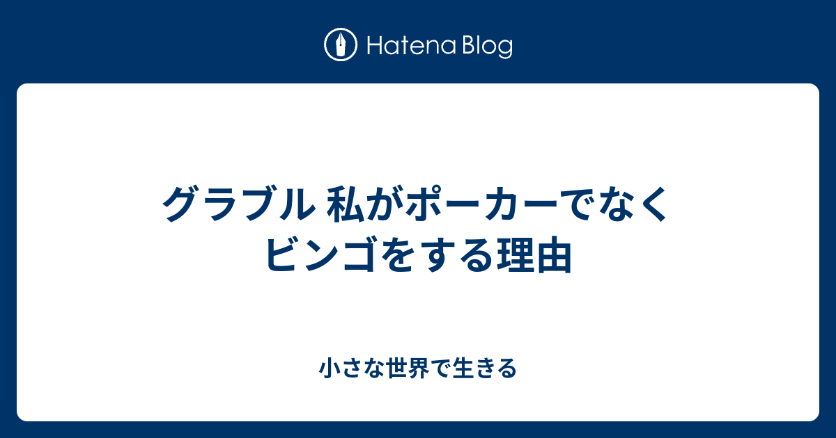 グラブル ビンゴ ツール クラサム壁