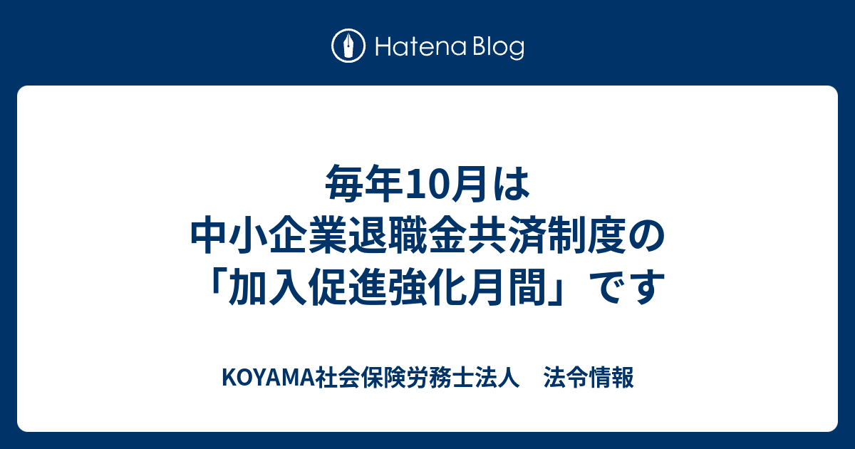独立 行政 法人 勤労 者 退職 金 共済 機構