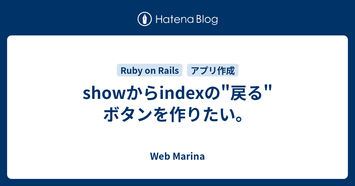 Rails入門説明書 Redirect Toについて解説 Webcamp Media