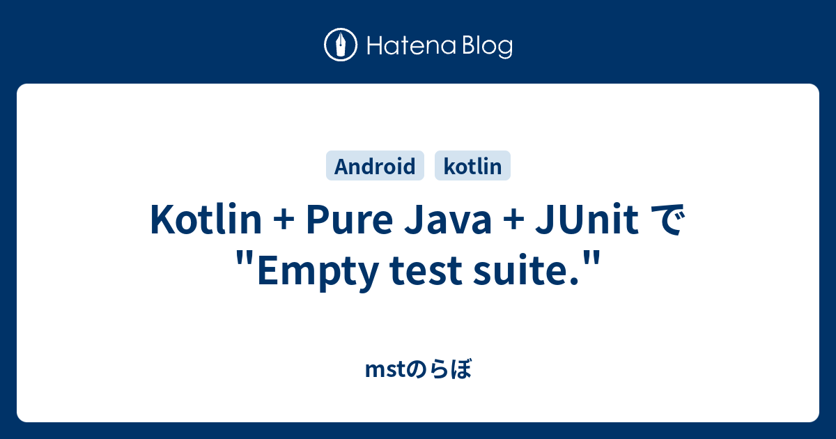 Kotlin + Pure Java + JUnit で "Empty test suite." - mstのらぼ