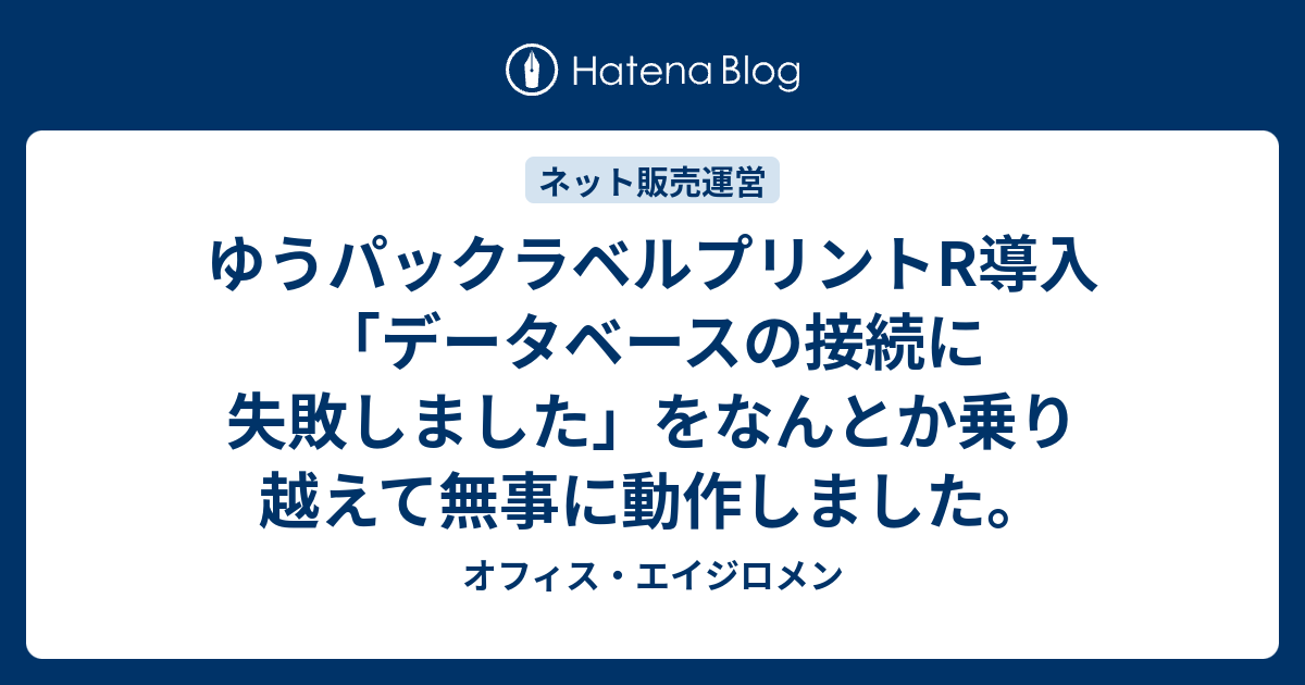 99以上 ゆうプリr データベースの接続に失敗しました 折り紙コレクションだけ