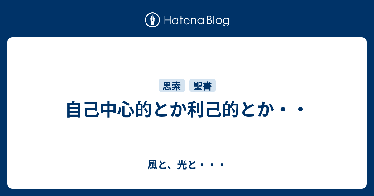 自己中心主義の意味