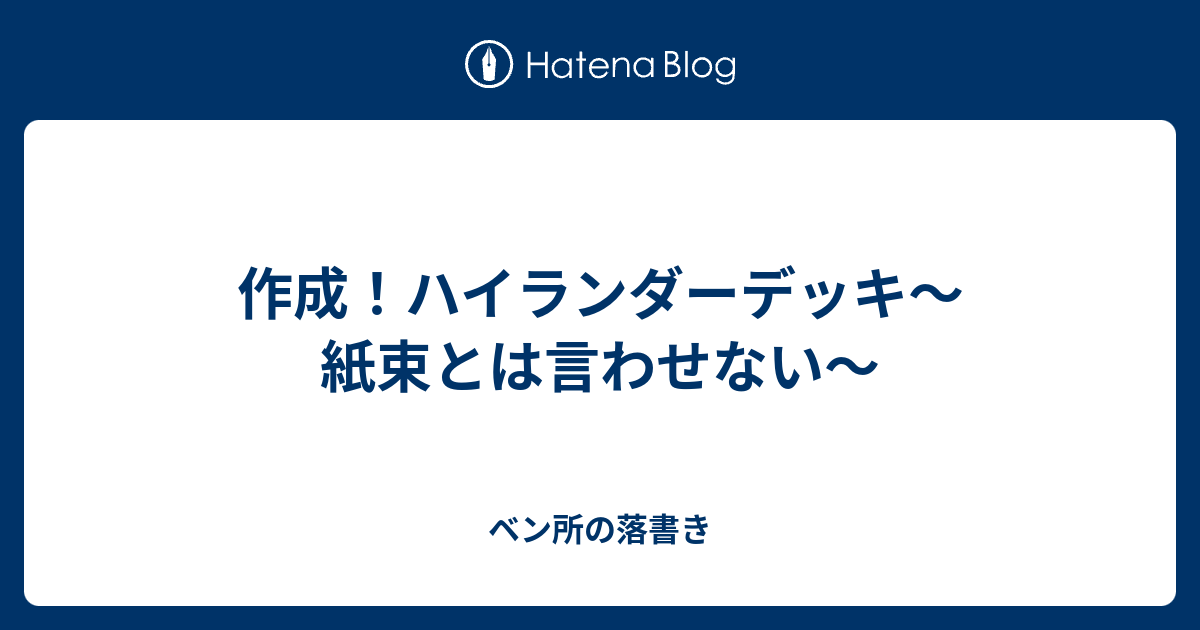 アイビス 小説家になろう カクヨム On Twitter 卯月 はい 新番組 千夜と卯月のお前のデッキは紙束だ が 来週から始まるので よかったら見てください それでは 美嘉 卯月 間髪入れずに行っちゃったね 莉嘉 でも いつもの卯月ちゃんで安心した