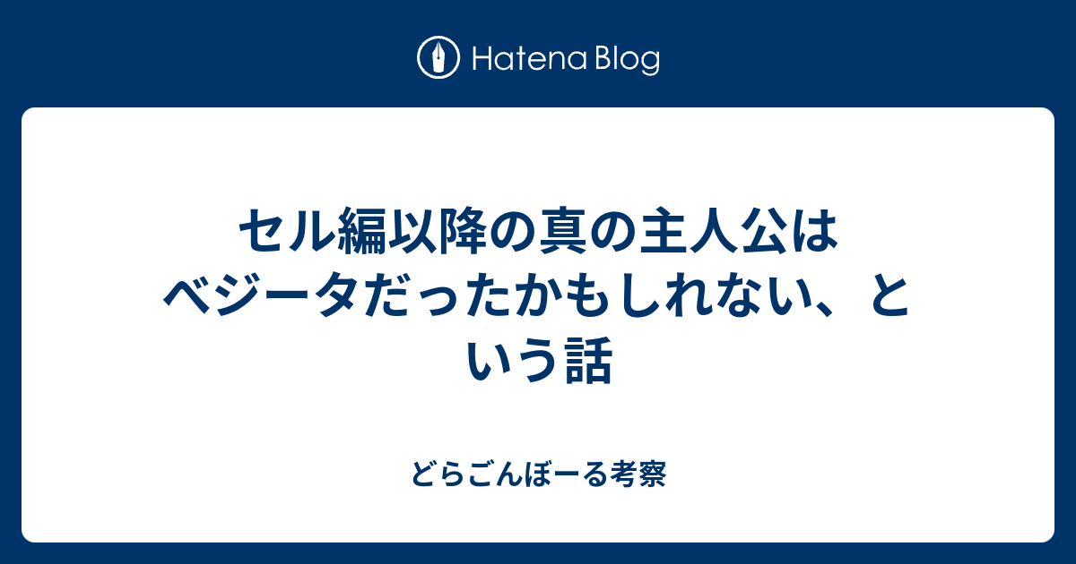 いろいろ ドラゴンボール真 5 話 無料の悪魔の画像