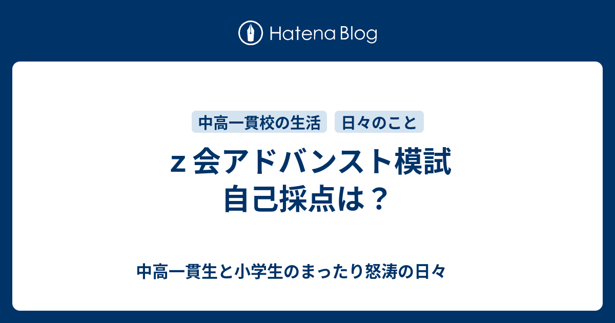 Z会 アドバンスト模試 2022 中1 英数国＋解答解説+nuenza.com