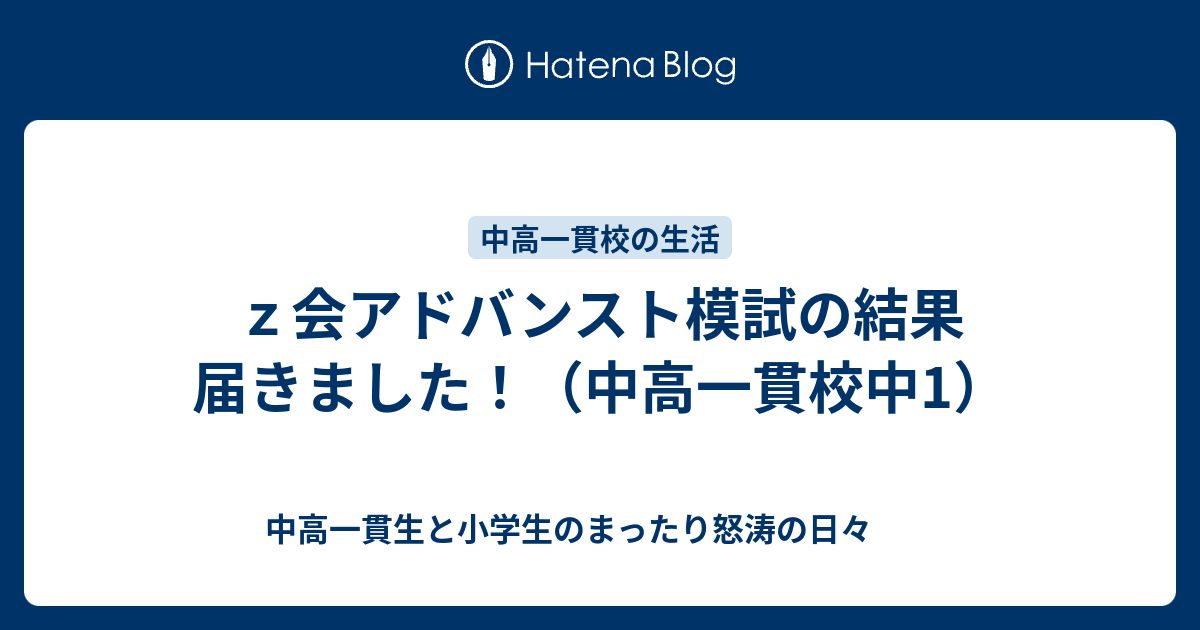 本・音楽・ゲームZ会 アドバンストトレーニング 2023 中1 英数国＋解答