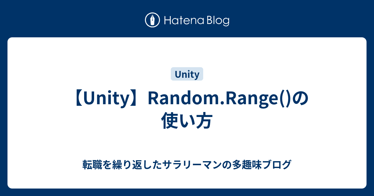 unity-random-range