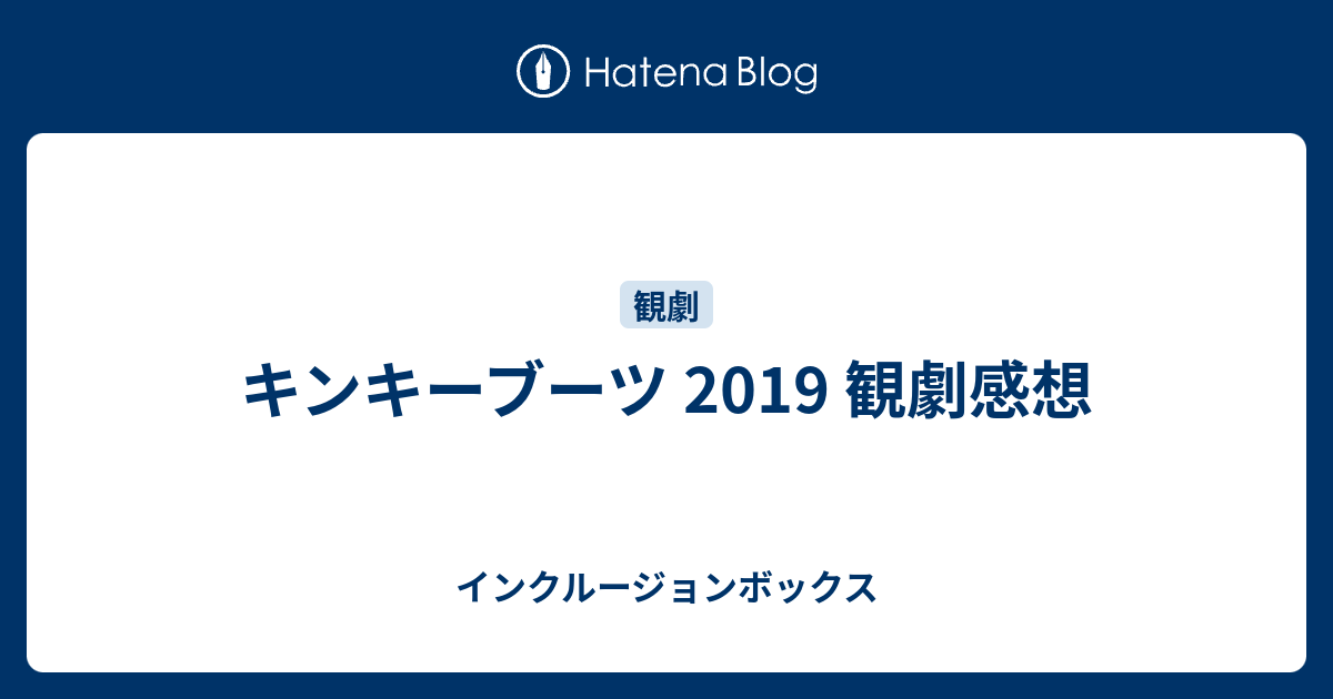 キンキーブーツ 2019年 日本版公演パンフレット+aethiopien-botschaft.de