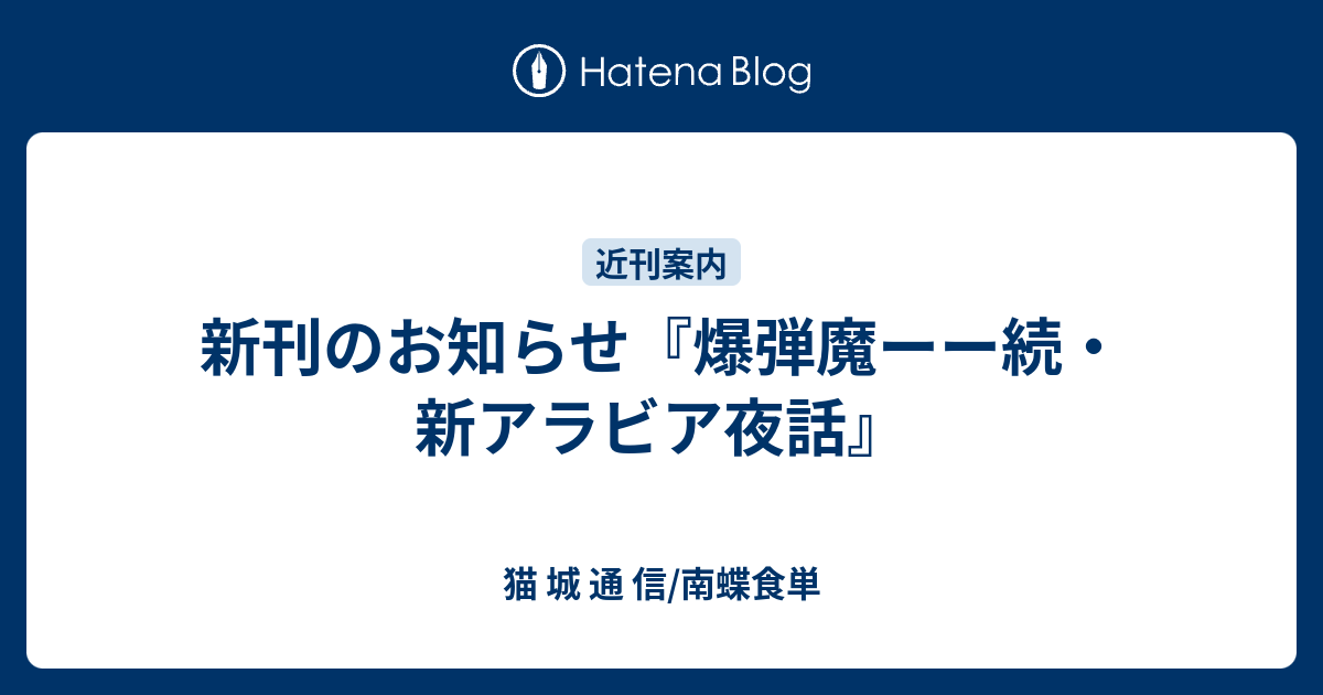 小室等の新音楽夜話