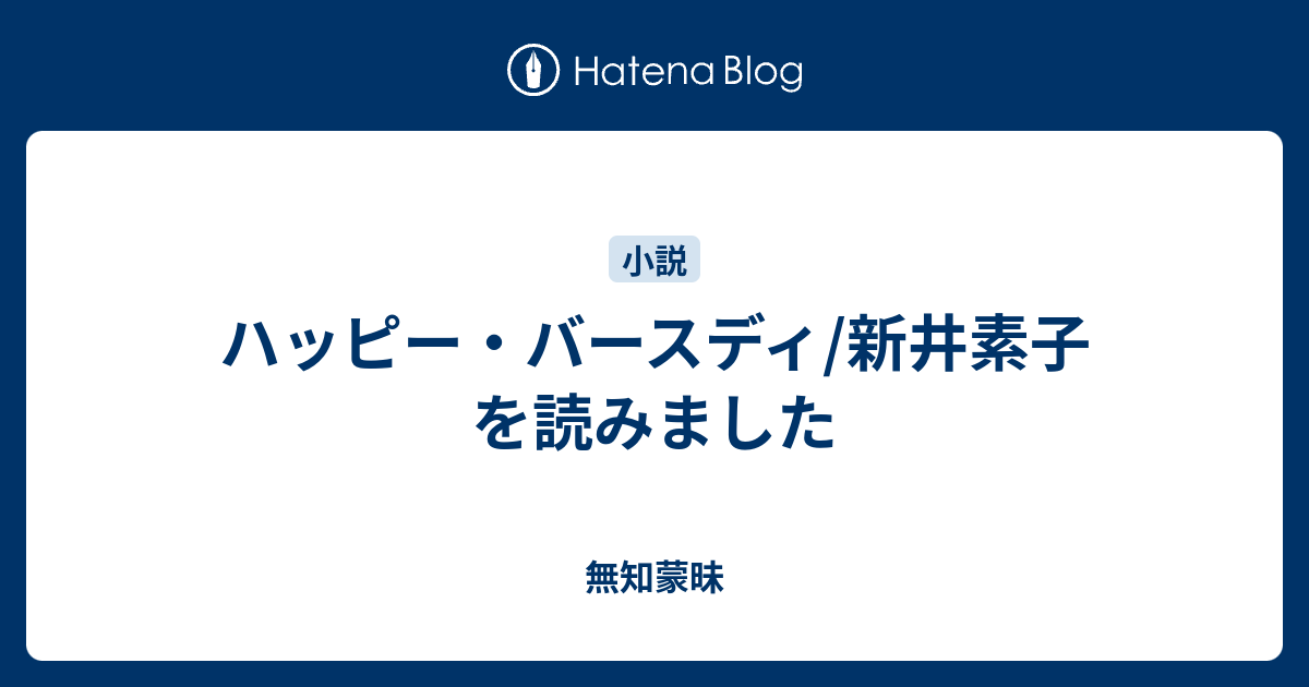 死にあるき 結末 ネタバレ 死にあるき 結末 ネタバレ