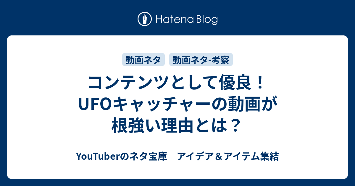 コンテンツとして優良 Ufoキャッチャーの動画が根強い理由とは Youtuberのネタ宝庫 アイデア アイテム集結