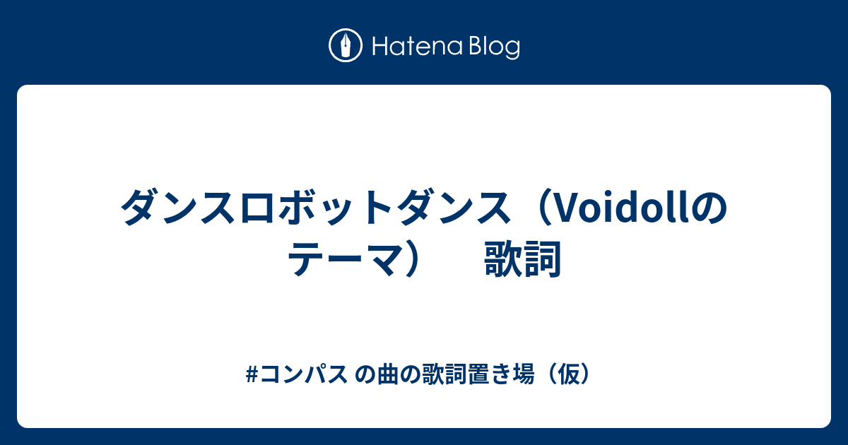 スローガン 普及 キャロライン コンパス Voidoll ブログ Simulacademy Jp