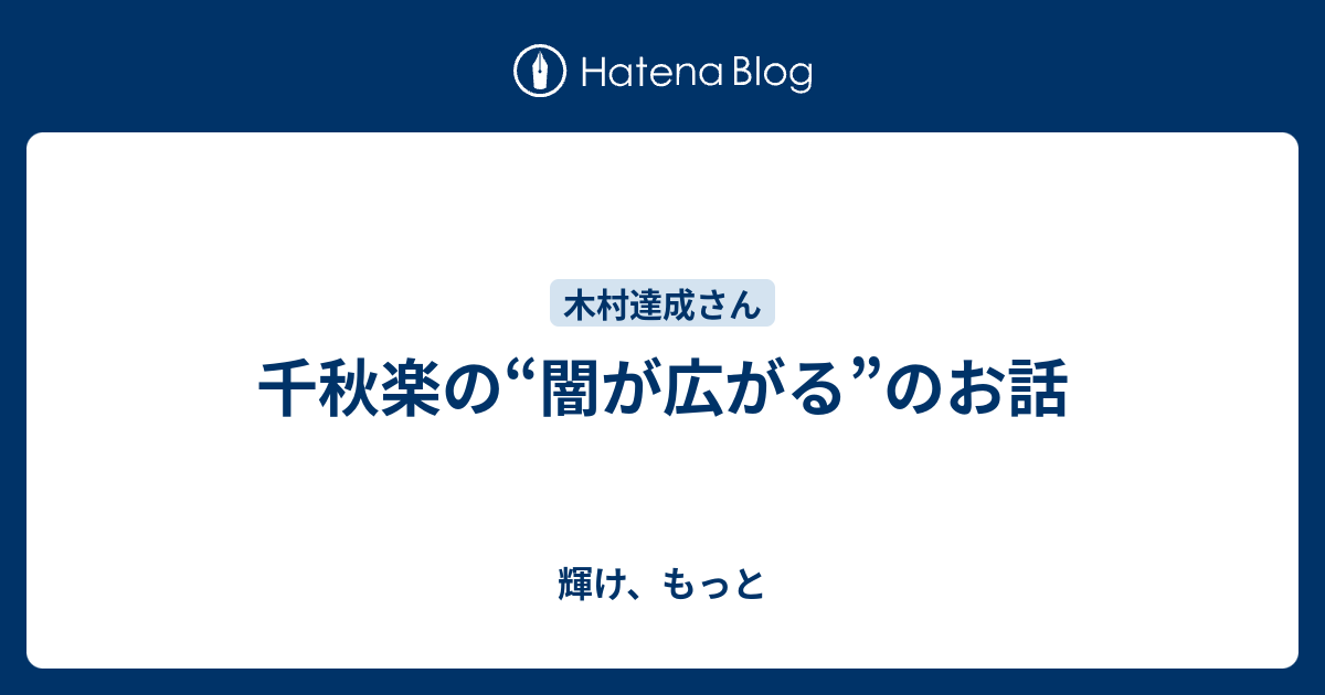 マチネ ソワレ 千秋楽 意味