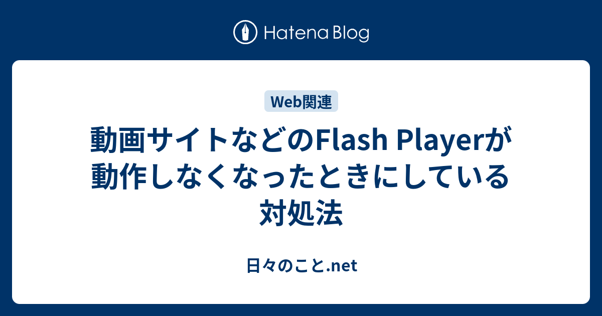 internet archive flash content featured