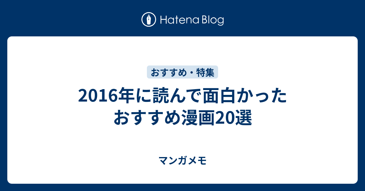 コンプリート 16 年 おすすめ 漫画 最高の画像壁紙日本aad