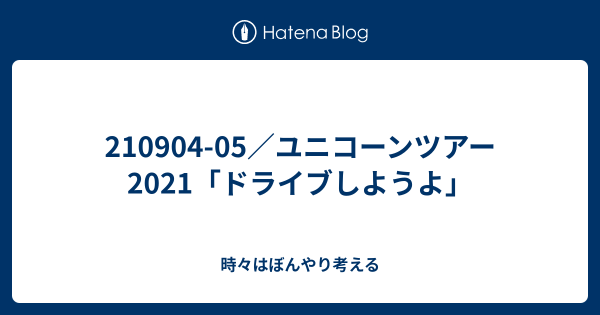 UNICORN ユニコーン ドライブしようよツアーグッズ リングライト5色セット UNICORN ユニコーン ドライブしようよツアーグッズ リングライト