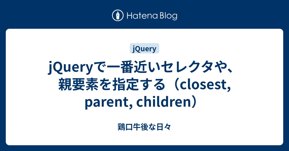 Jquery 特定要素が存在する場合に処理を実行する Unknown