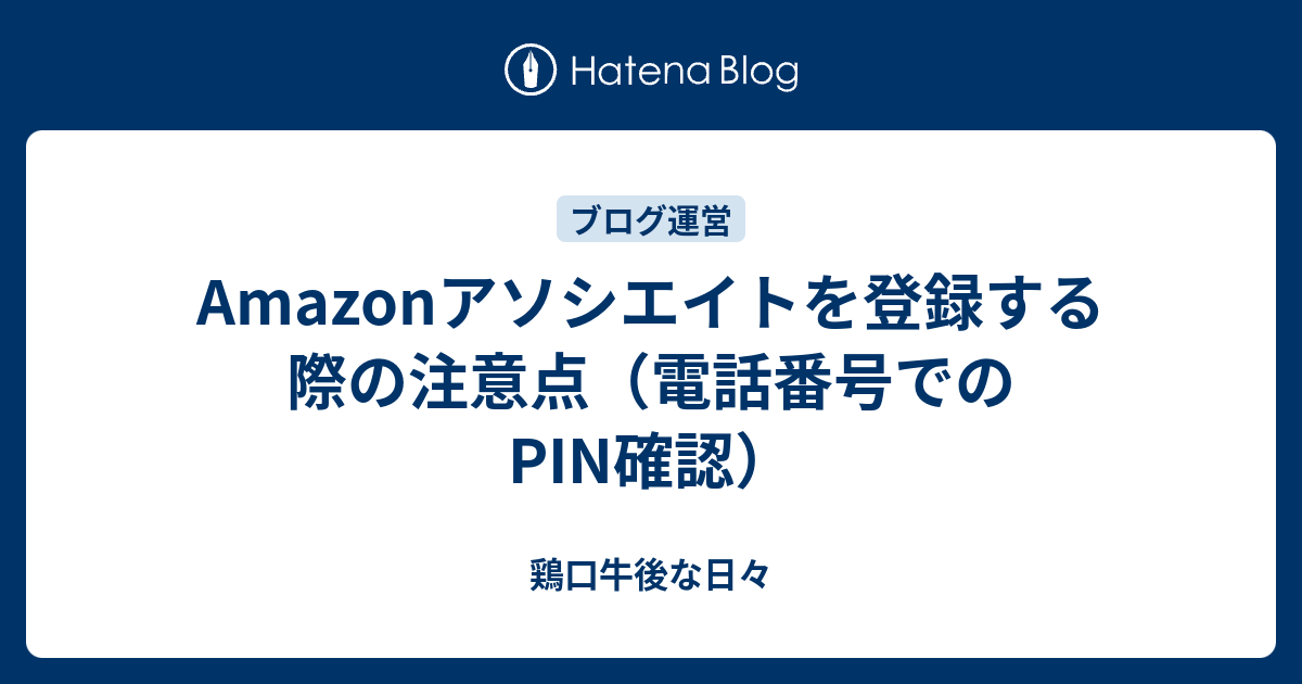 はじめてのアマゾンウェブサービス Aws アカウントの作成 Symfoware