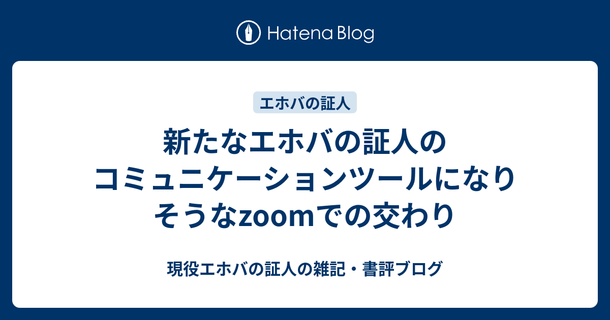 エホバ の 証人 ブログ グアテマラ エホバの証人石打ち殺人