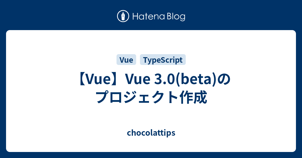  vue vue 3 0 beta chocolattips