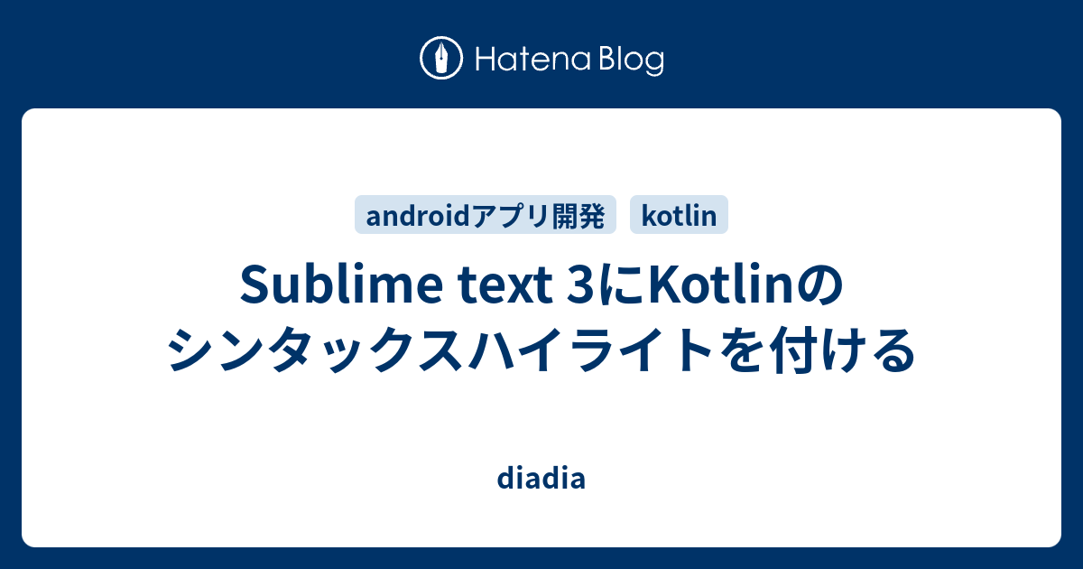 sublime text3 オファー ハイライト