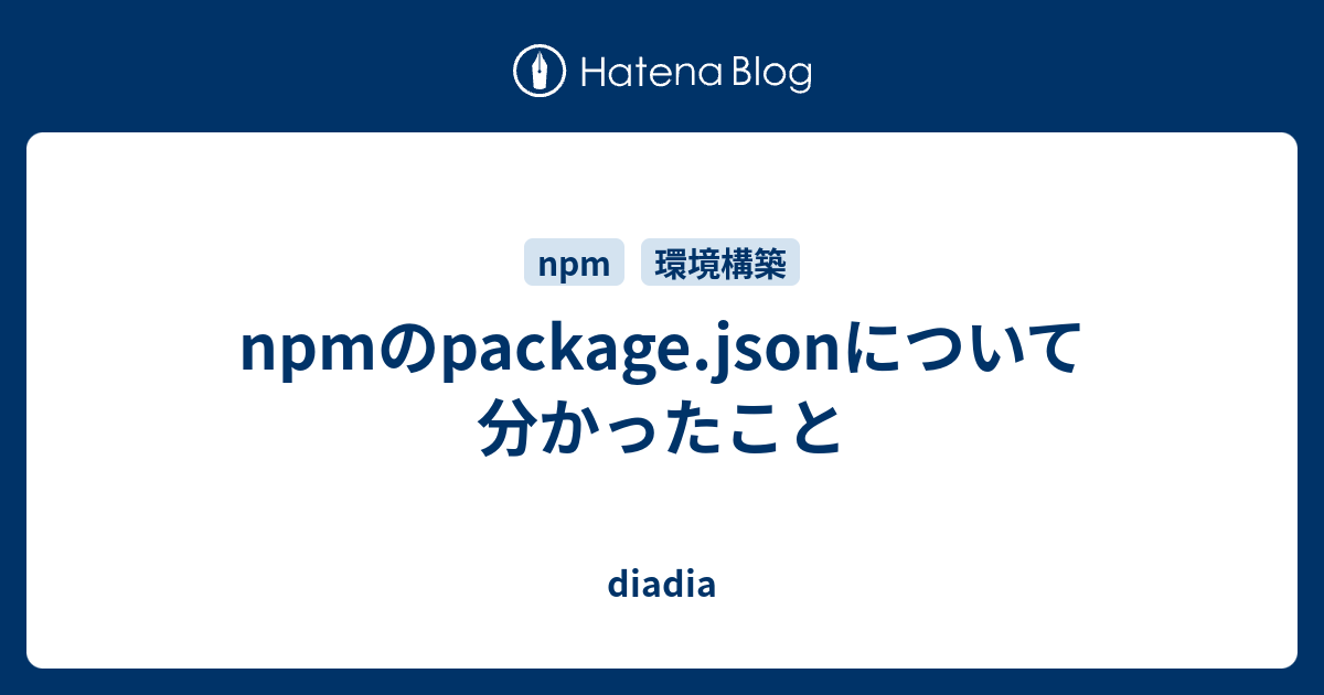 github-npm-package-json-programmatic-api-to-update-package-json