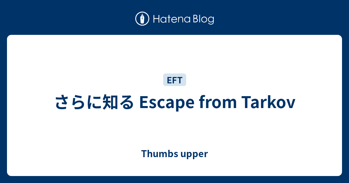 さらに知る Escape From Tarkov Thumbs Upper