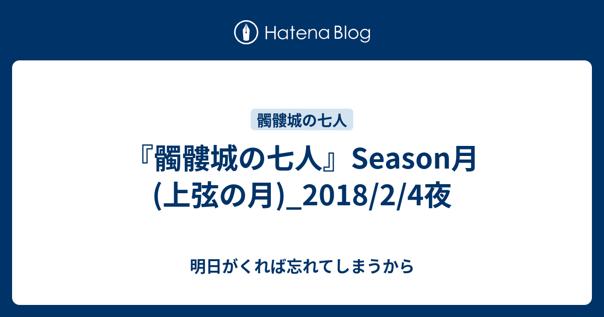 99以上 上弦の月 歌詞 上弦の月 歌詞 V6