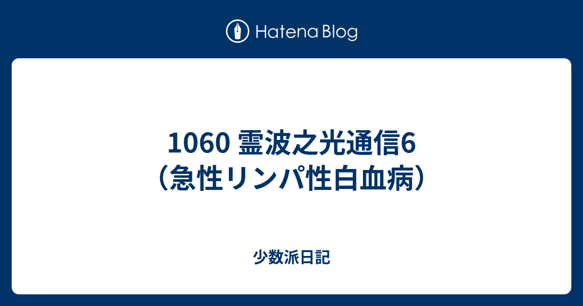 今日一番安い 霊波センサー―見えない世界の羅針盤 uecostabrava.com