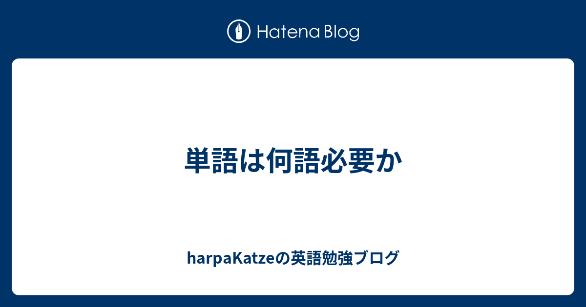 章には何語必要ですか?