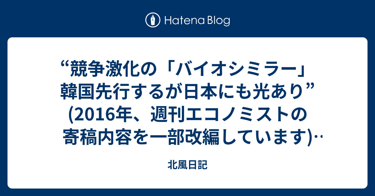 北風日記