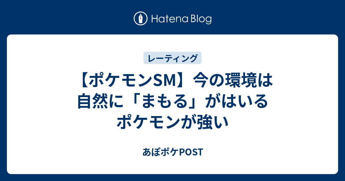 画像 ポケモン まもる 意味 ポケモン まもる 意味