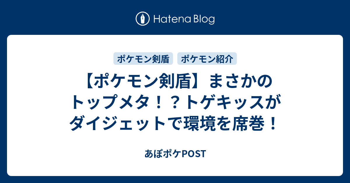 500以上のトップ画像をダウンロード ほとんどのダウンロード ポケモン トップ メタ