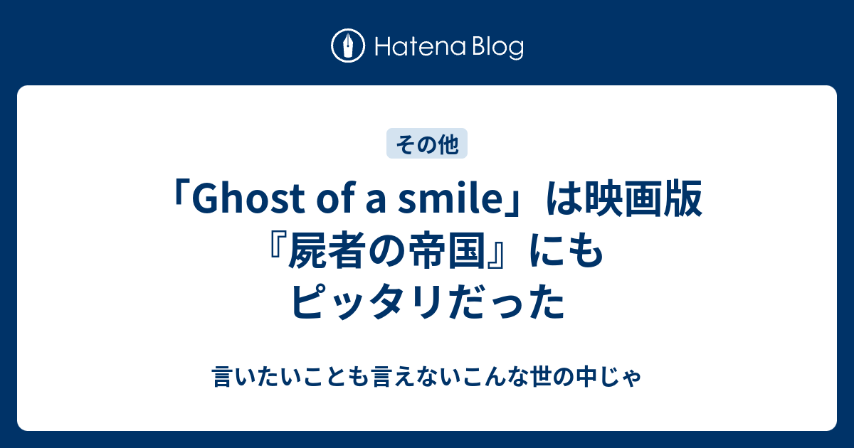 言い たい こと も 言え ない こんな 世の中 じゃ 歌詞