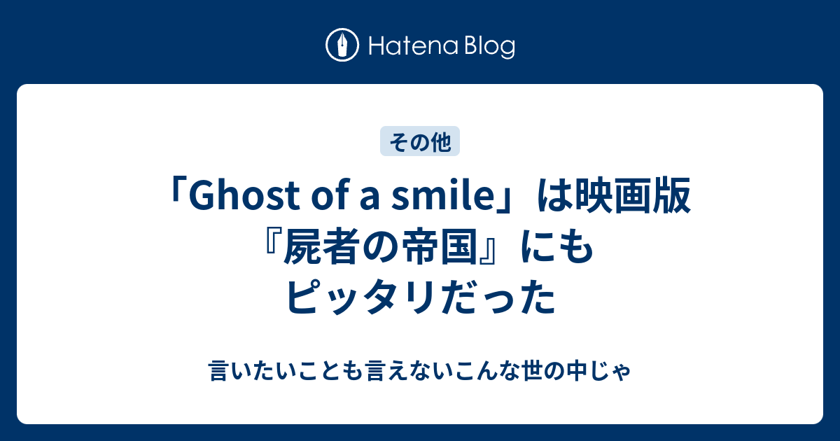 たい こんな 世の中 歌詞 じゃ も 言え 言い ない こと