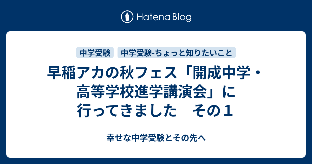 東京公式通販サイト 早稲アカ 慶應義塾女子高等学校 推薦入試 適性検査 