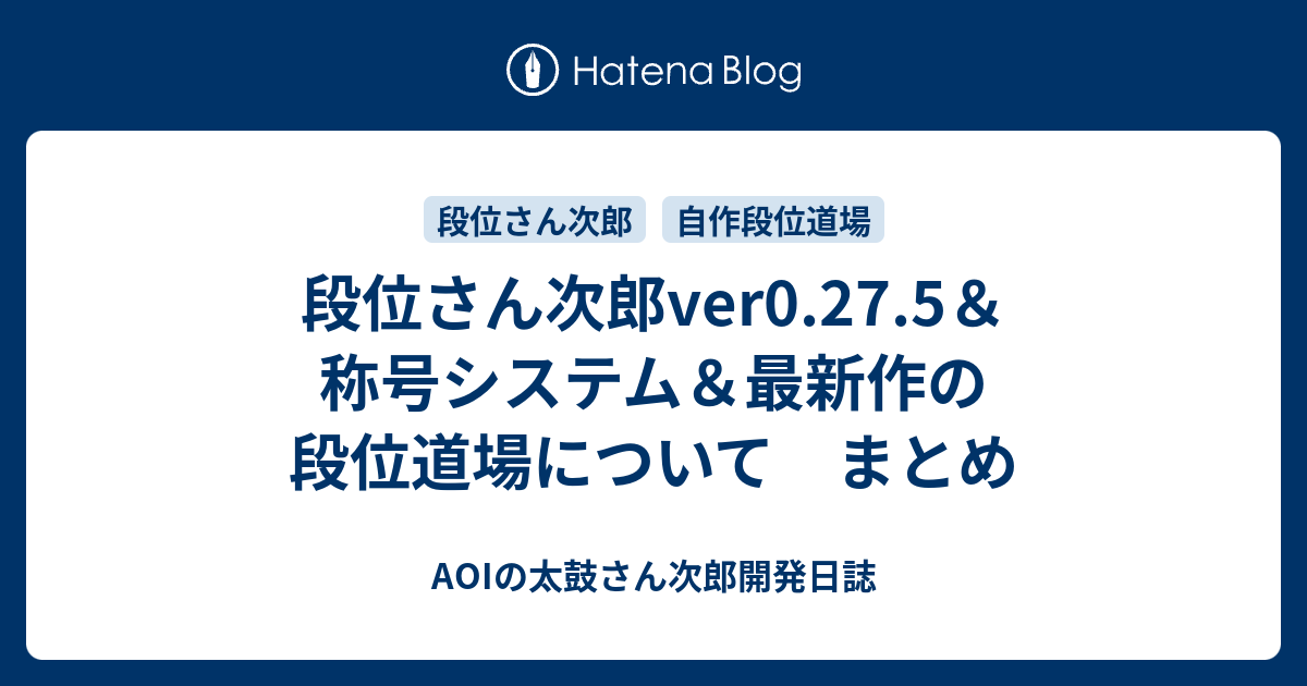 次郎 ニジイロ さん スキン 太鼓 【配布】太鼓さん大次郎2 ニジイロ本家風スキン