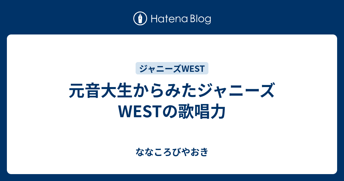 歌唱 力 ジャニーズ ジャニーズで歌唱力のあるグループ。