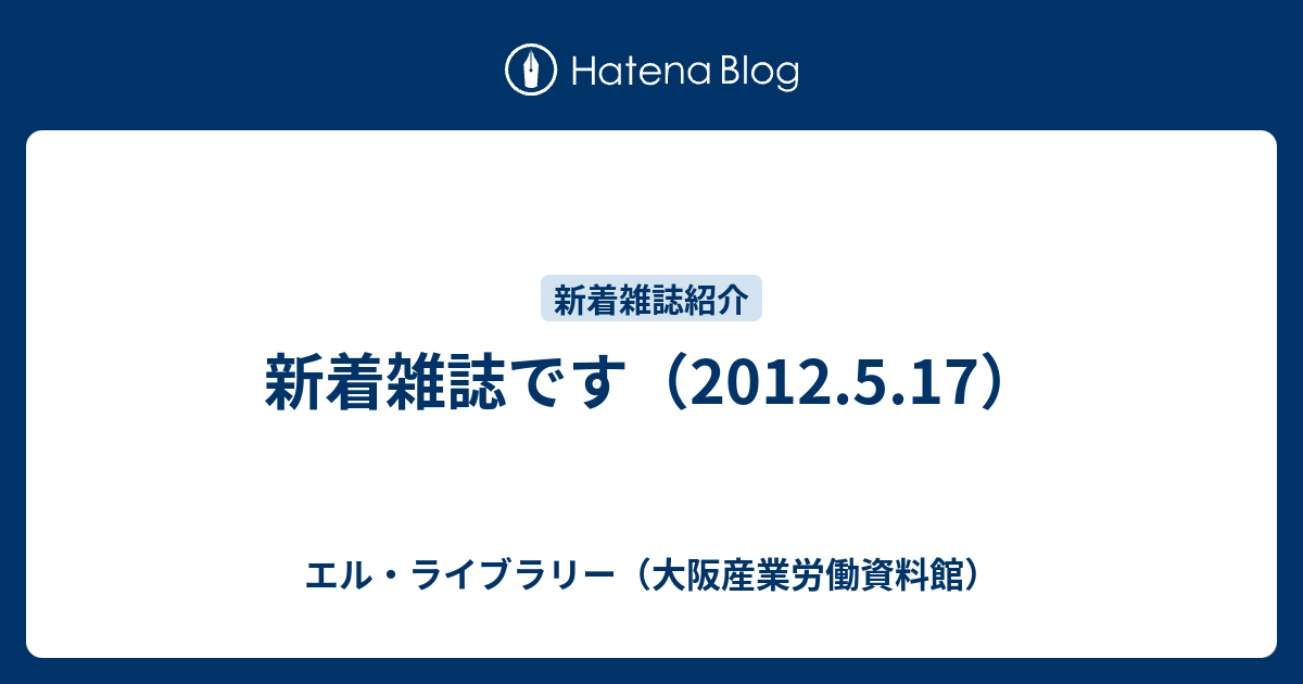 第2版 人事・労務・福利厚生の税務 (労政時報選書)-