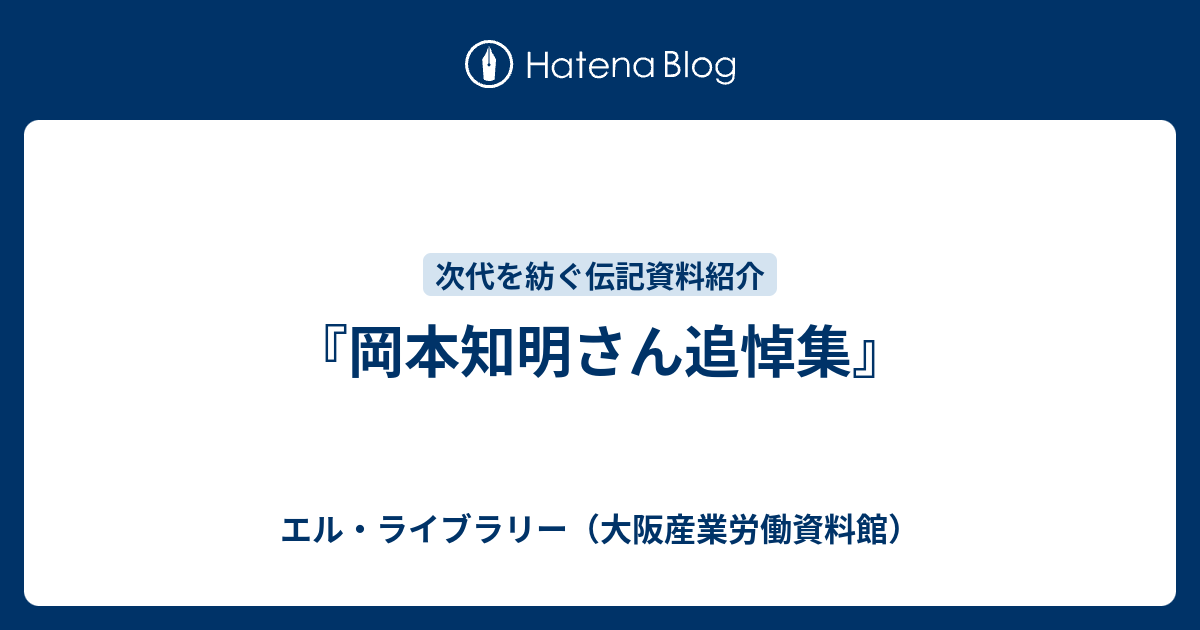 大阪社会労働運動史 第8巻/大阪社会運動協会/大阪社会労働運動史編集