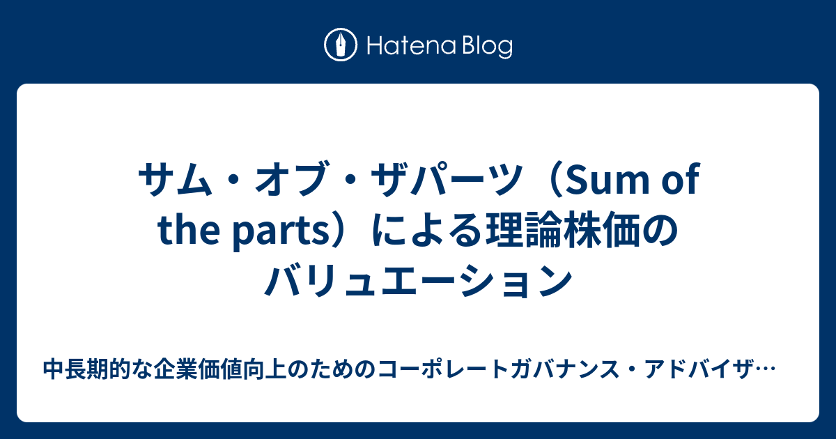 Parts-per表記
