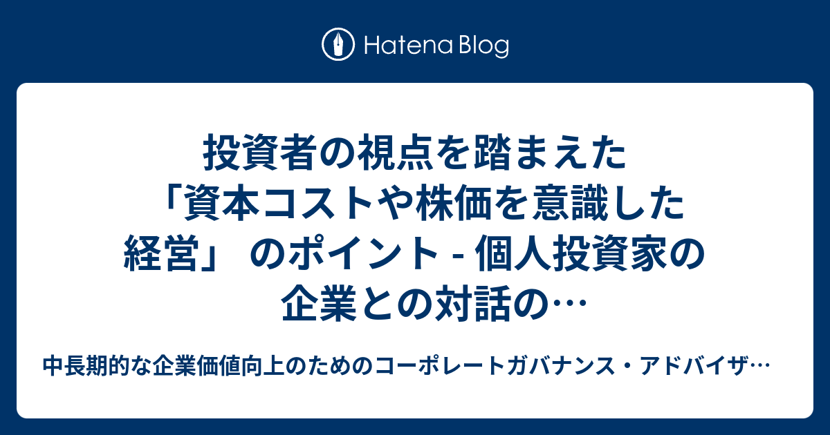 CFOの挑戦 : 最高財務責任者が担うコーポレートガバナンスと企業価値創造