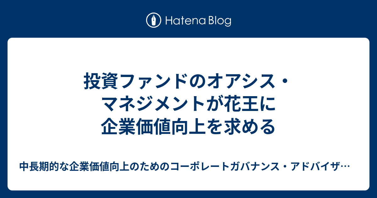 CFOの挑戦 : 最高財務責任者が担うコーポレートガバナンスと企業価値創造