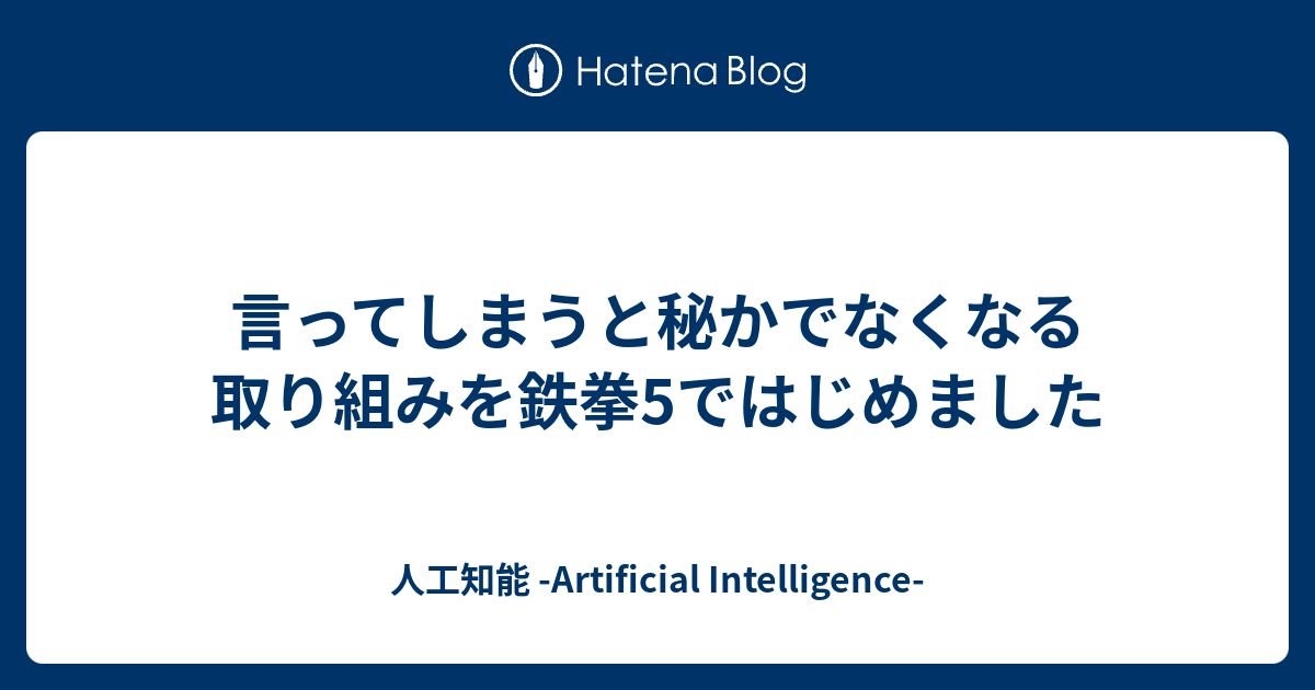 言ってしまうと秘かでなくなる取り組みを鉄拳5ではじめました ミヤザワ